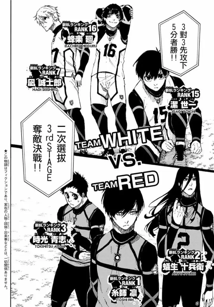 漫画《蓝色监狱 BLUE LOCK》第45话第2张图