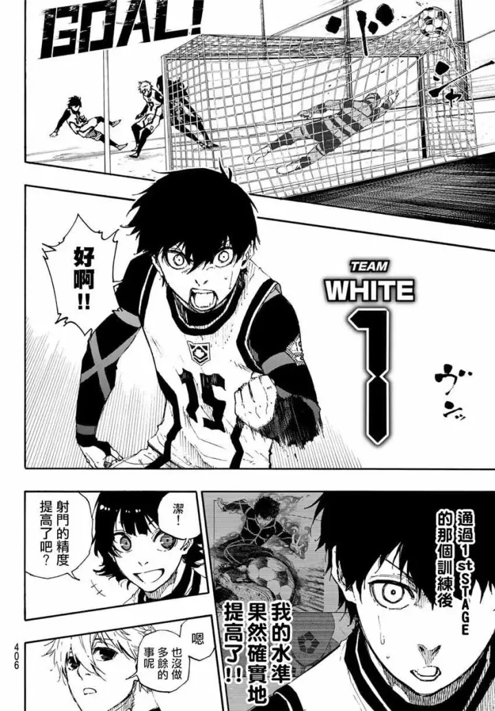 漫画《蓝色监狱 BLUE LOCK》第45话第9张图
