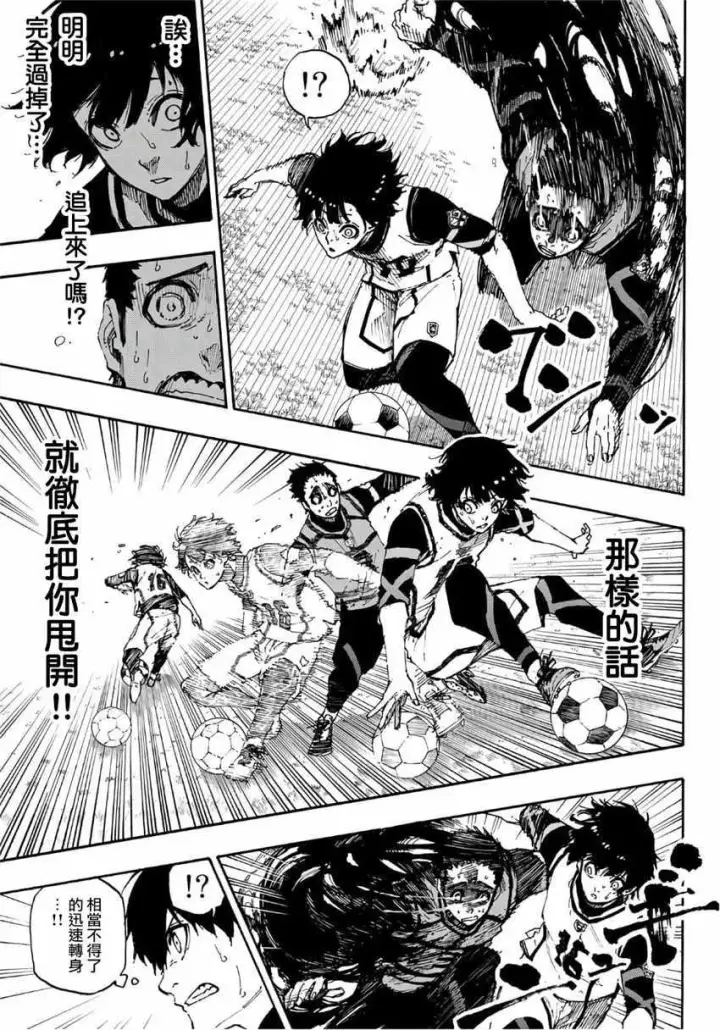 漫画《蓝色监狱 BLUE LOCK》第46话第13张图