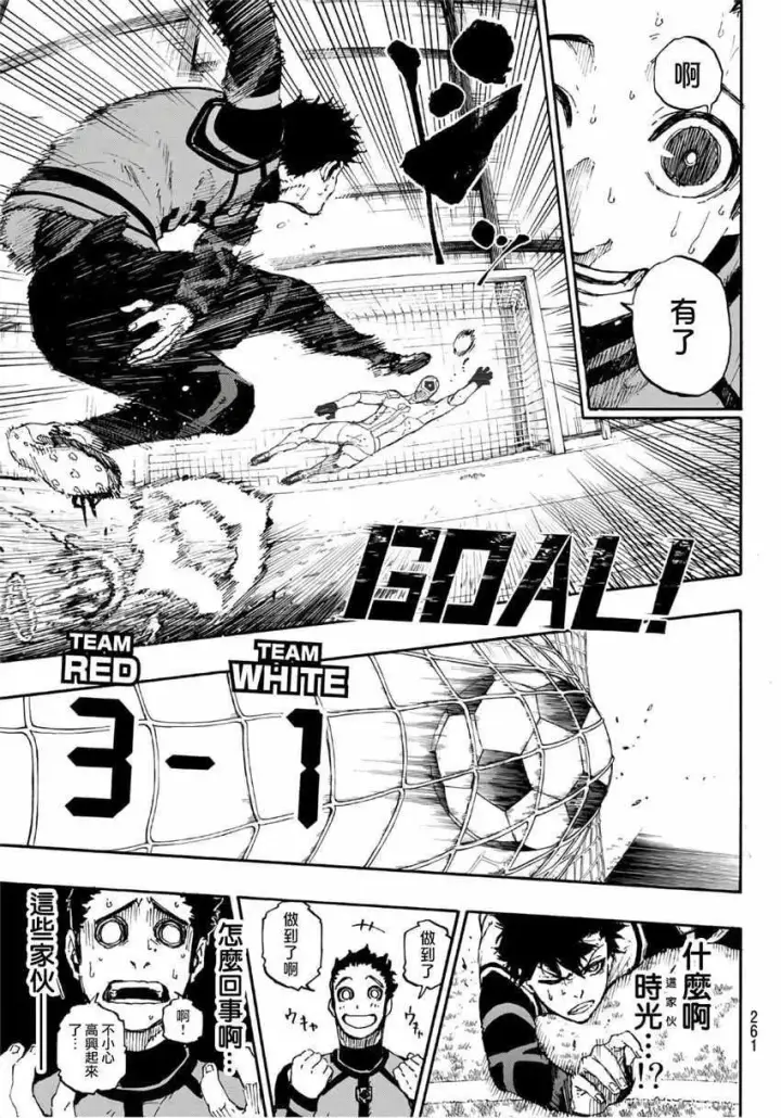 漫画《蓝色监狱 BLUE LOCK》第46话第17张图