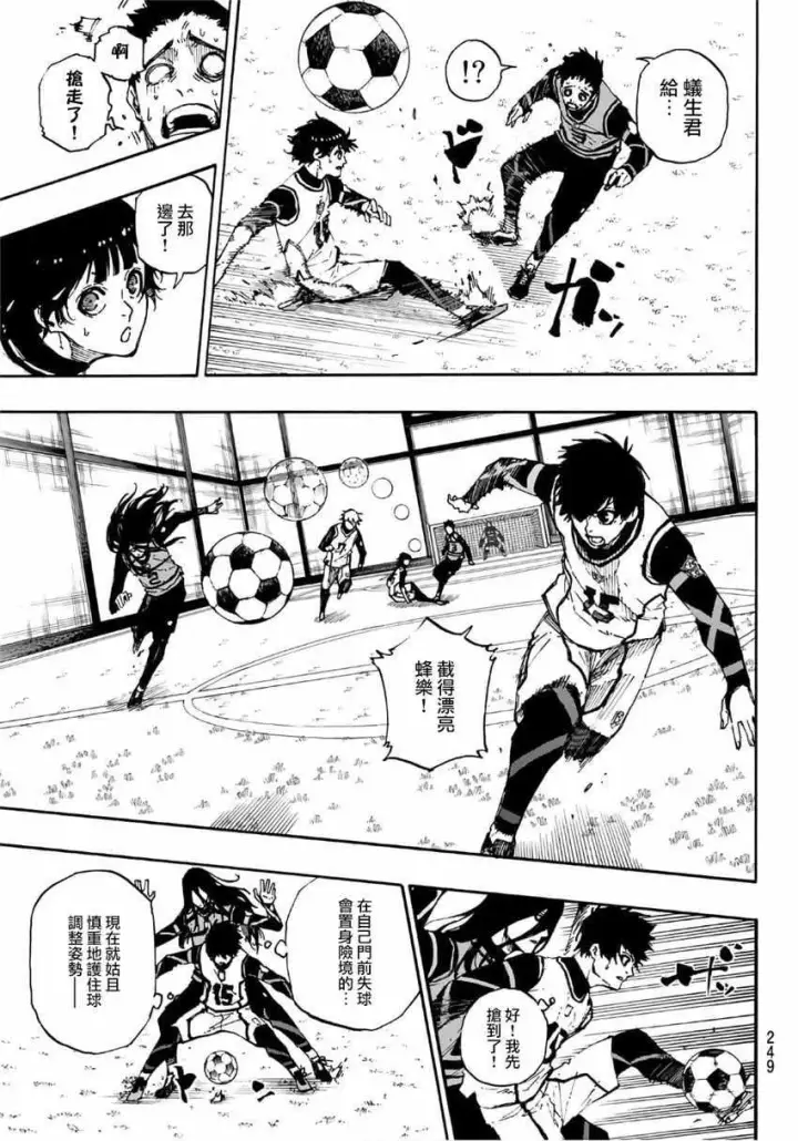漫画《蓝色监狱 BLUE LOCK》第46话第5张图