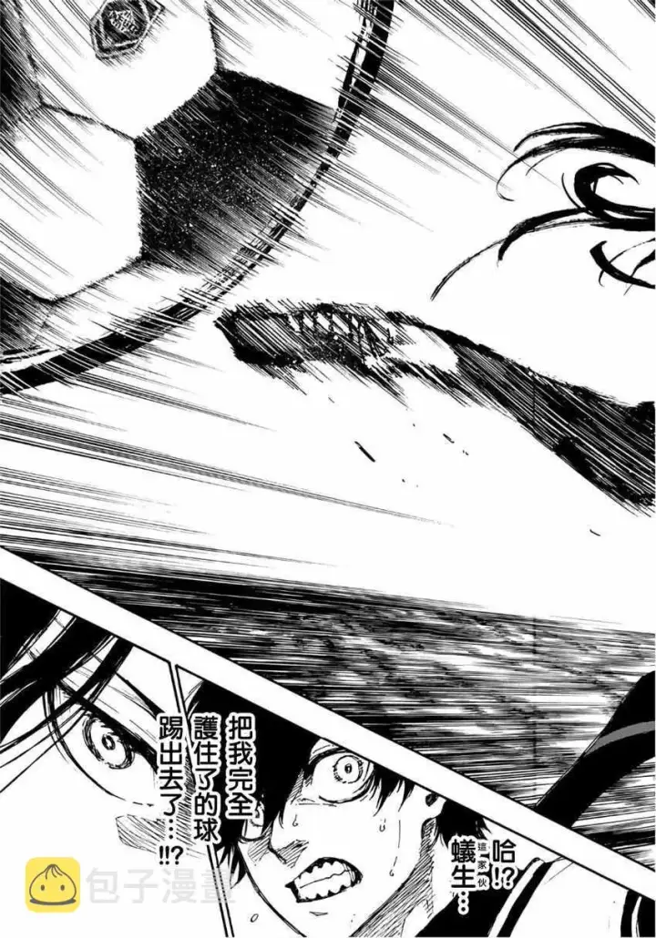 漫画《蓝色监狱 BLUE LOCK》第46话第7张图