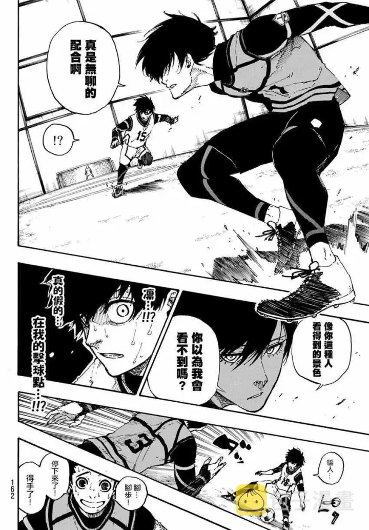 漫画《蓝色监狱 BLUE LOCK》第47话第11张图