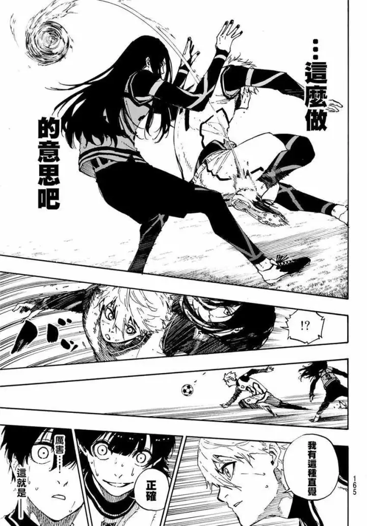 漫画《蓝色监狱 BLUE LOCK》第47话第14张图