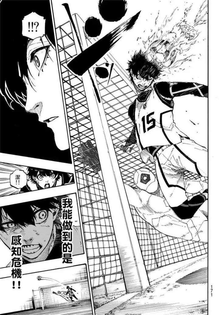 漫画《蓝色监狱 BLUE LOCK》第47话第20张图
