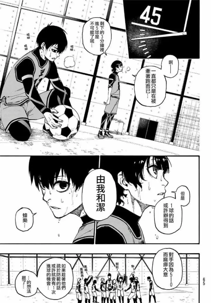 《蓝色监狱 BLUE LOCK》第6话图19