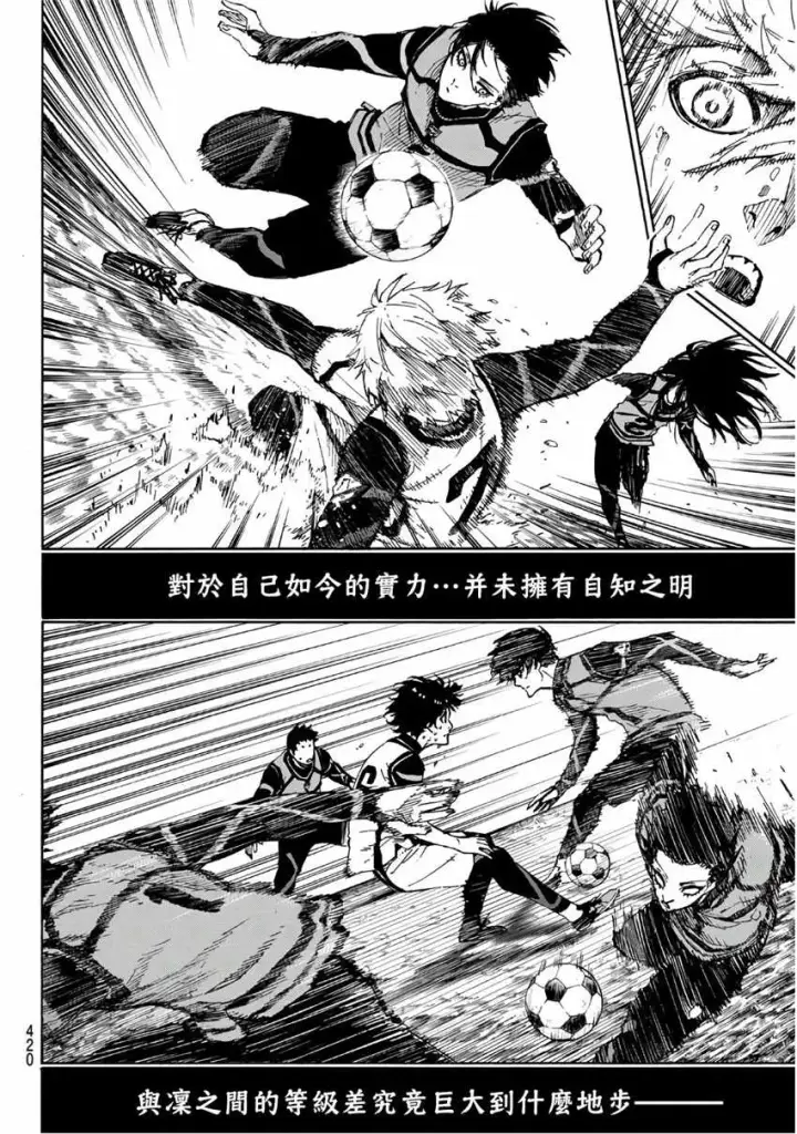 漫画《蓝色监狱 BLUE LOCK》第48话第16张图
