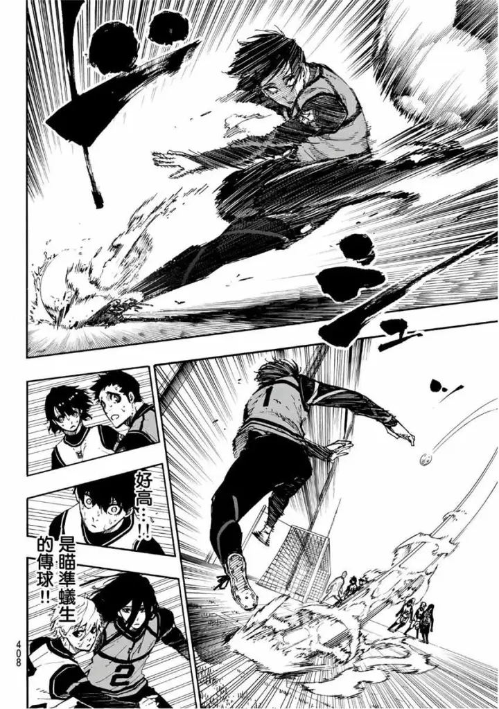 漫画《蓝色监狱 BLUE LOCK》第48话第4张图