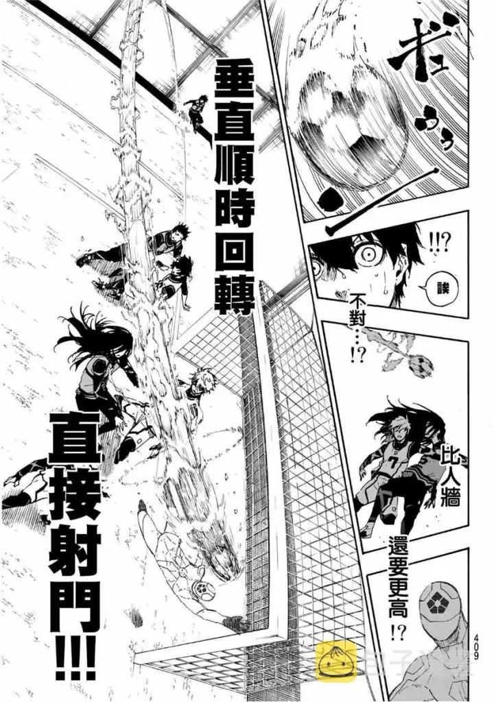 漫画《蓝色监狱 BLUE LOCK》第48话第5张图