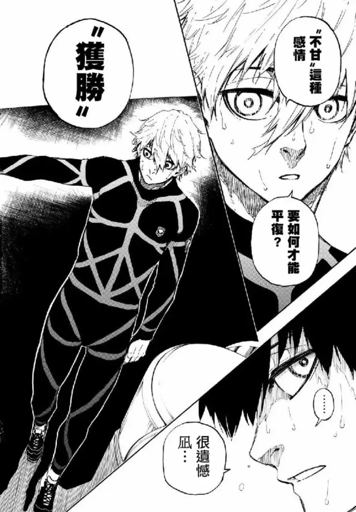 漫画《蓝色监狱 BLUE LOCK》第49话第18张图