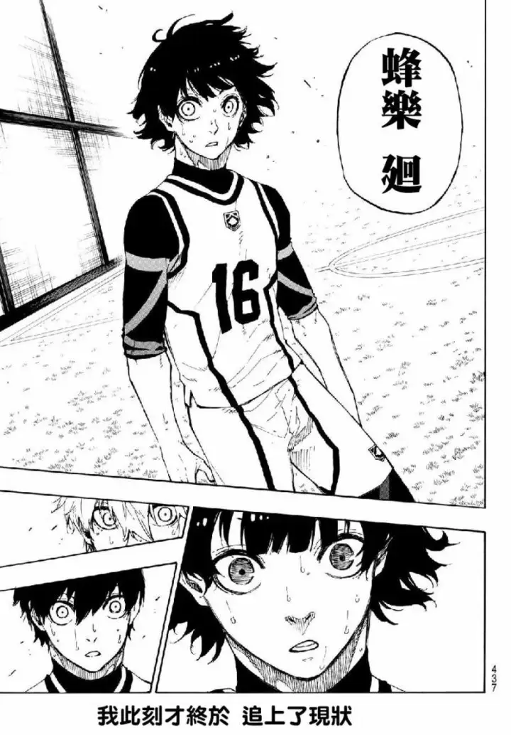 漫画《蓝色监狱 BLUE LOCK》第49话第3张图