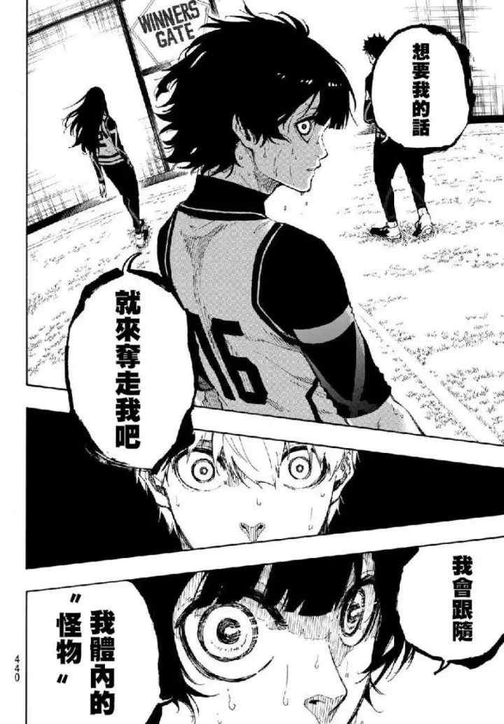 漫画《蓝色监狱 BLUE LOCK》第49话第6张图
