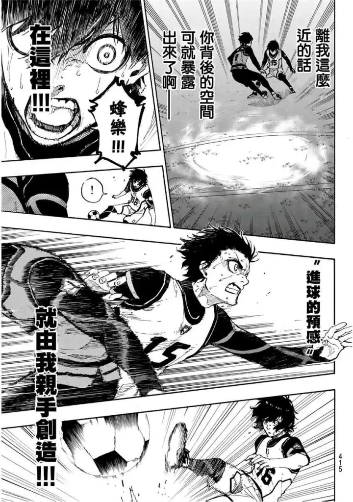 漫画《蓝色监狱 BLUE LOCK》第50话第11张图