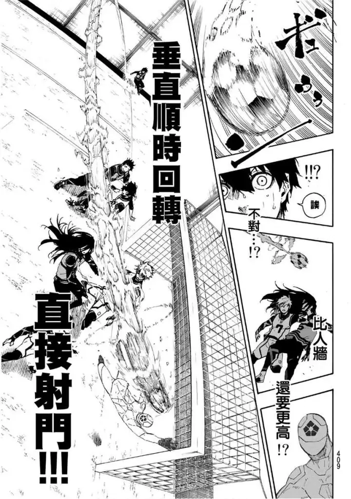 漫画《蓝色监狱 BLUE LOCK》第50话第5张图