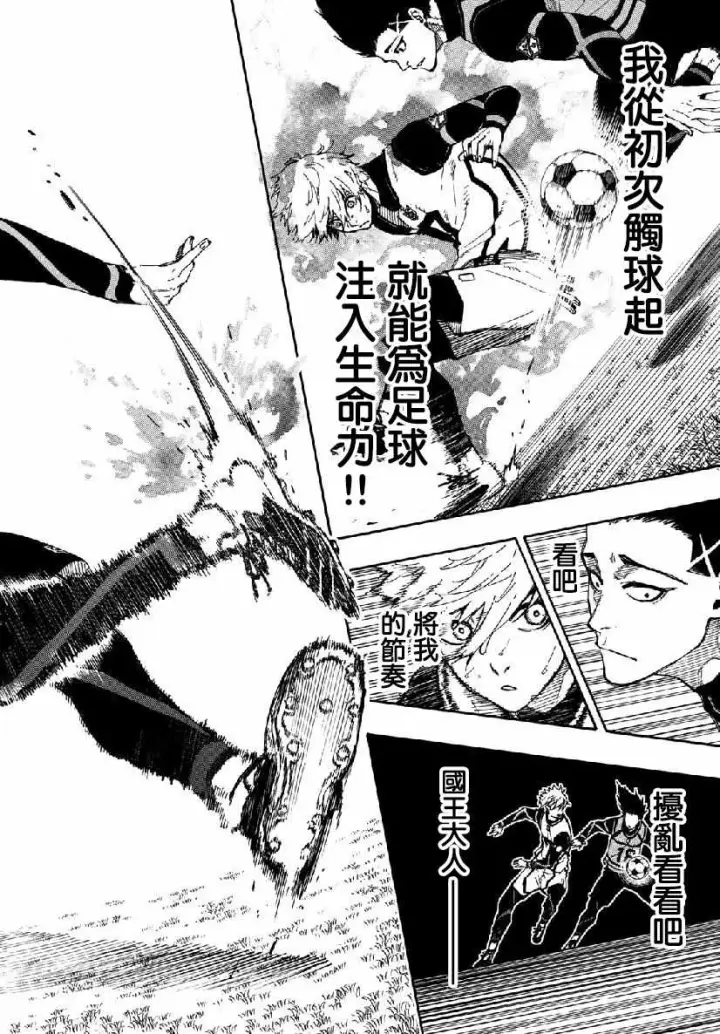 漫画《蓝色监狱 BLUE LOCK》第51话第18张图