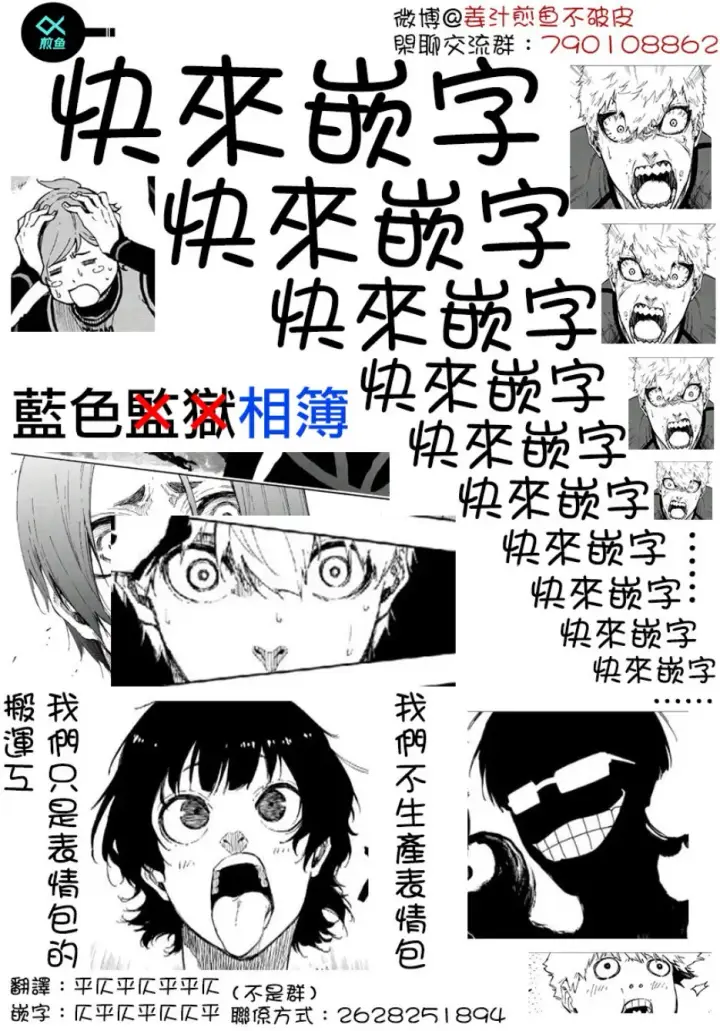 漫画《蓝色监狱 BLUE LOCK》第51话第22张图
