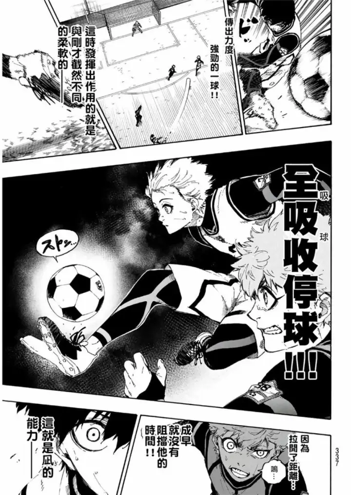 漫画《蓝色监狱 BLUE LOCK》第52话第5张图