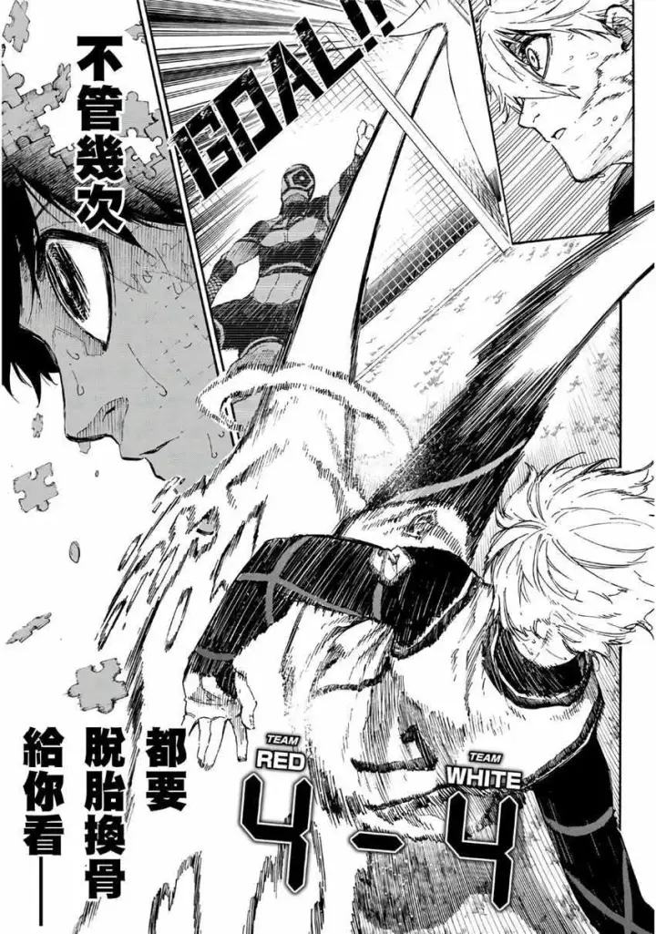 漫画《蓝色监狱 BLUE LOCK》第53话第19张图