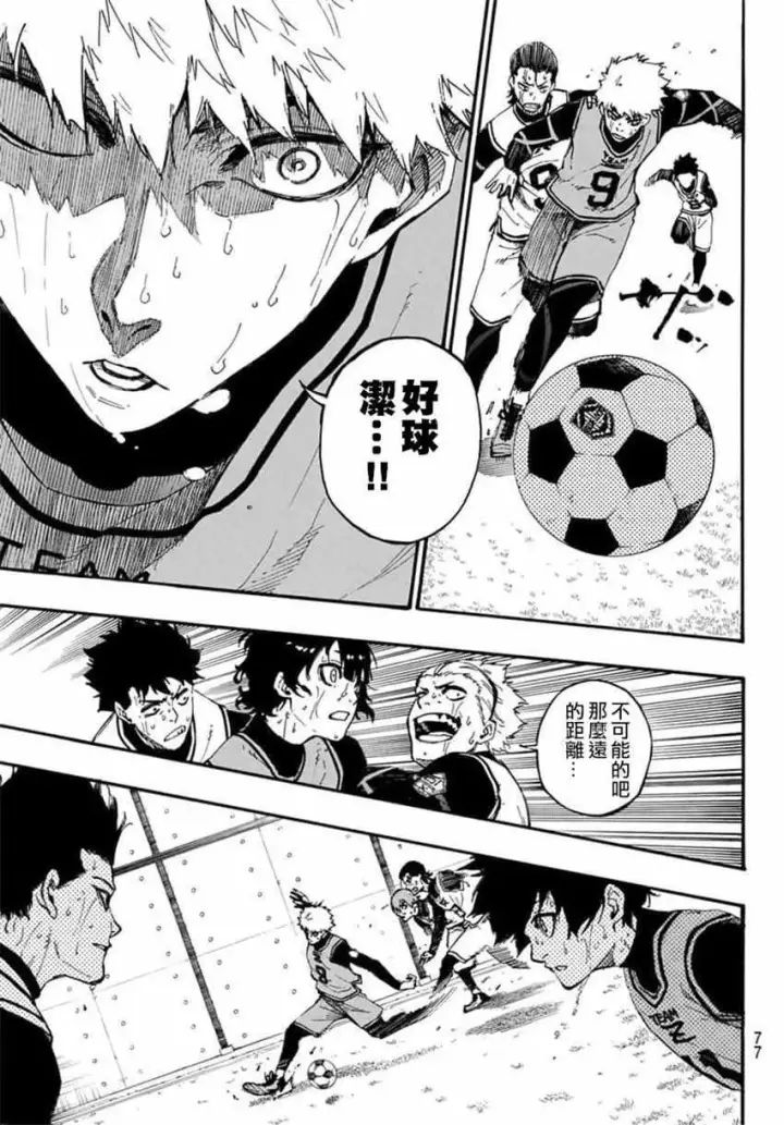 漫画《蓝色监狱 BLUE LOCK》第7话第11张图