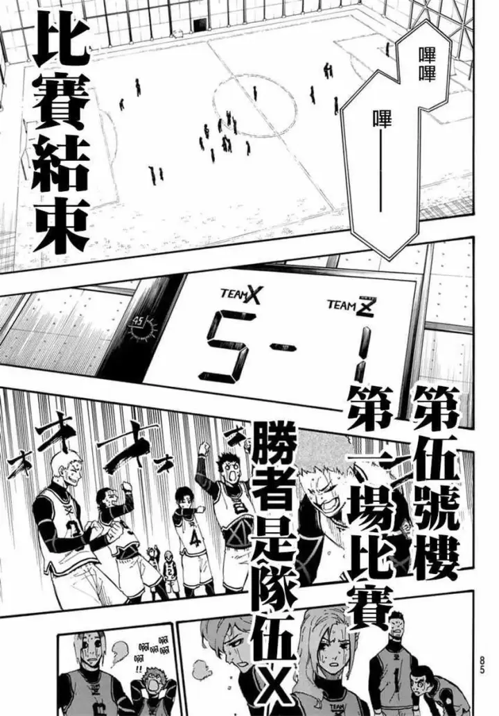 漫画《蓝色监狱 BLUE LOCK》第7话第19张图