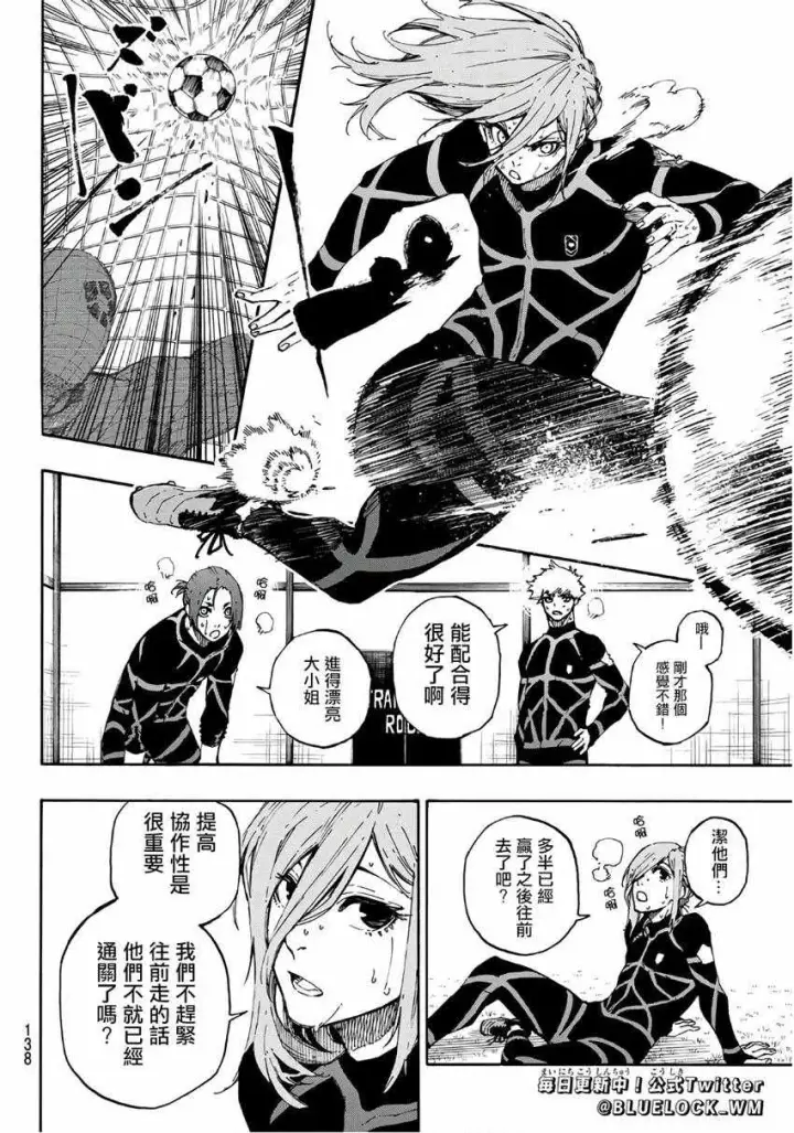 漫画《蓝色监狱 BLUE LOCK》第57话第2张图