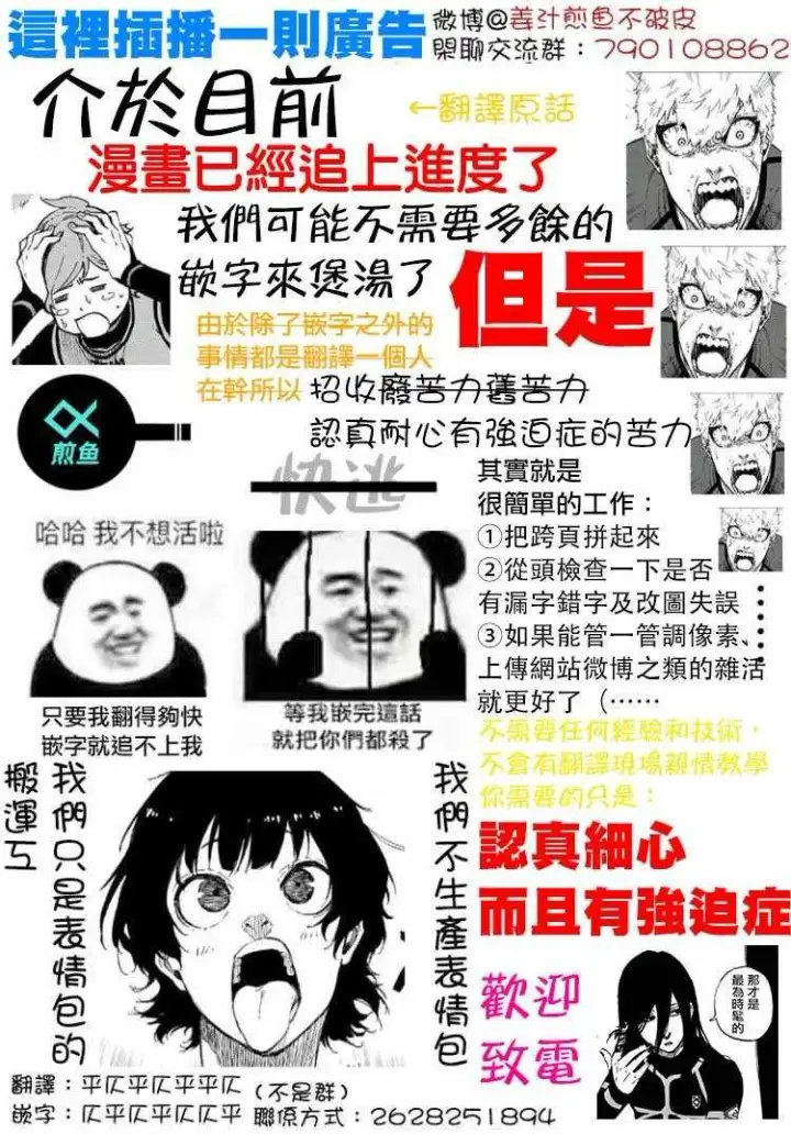 漫画《蓝色监狱 BLUE LOCK》第60话第24张图