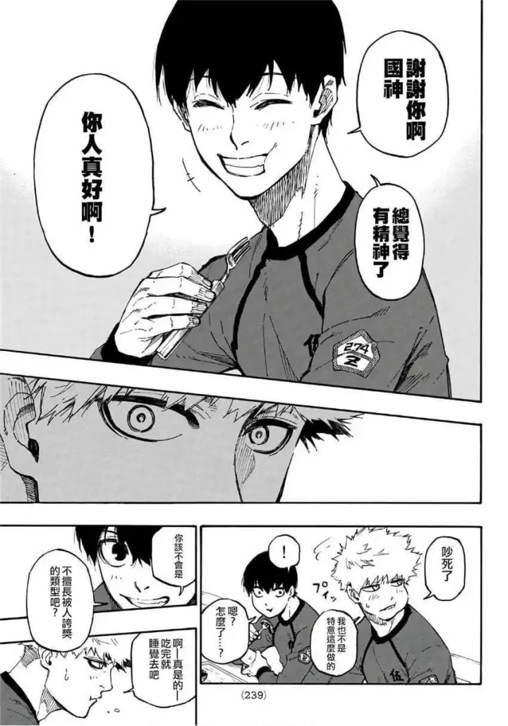漫画《蓝色监狱 BLUE LOCK》第9话第19张图