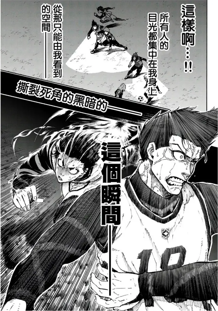 漫画《蓝色监狱 BLUE LOCK》第68话第11张图