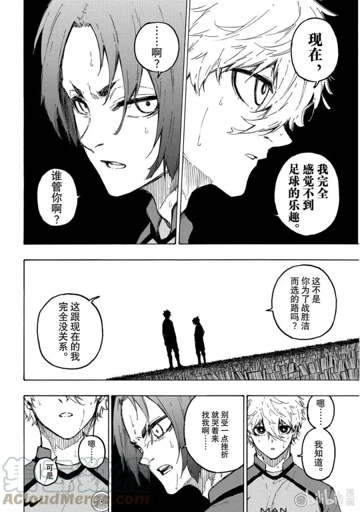 《蓝色监狱 BLUE LOCK》186 业图19