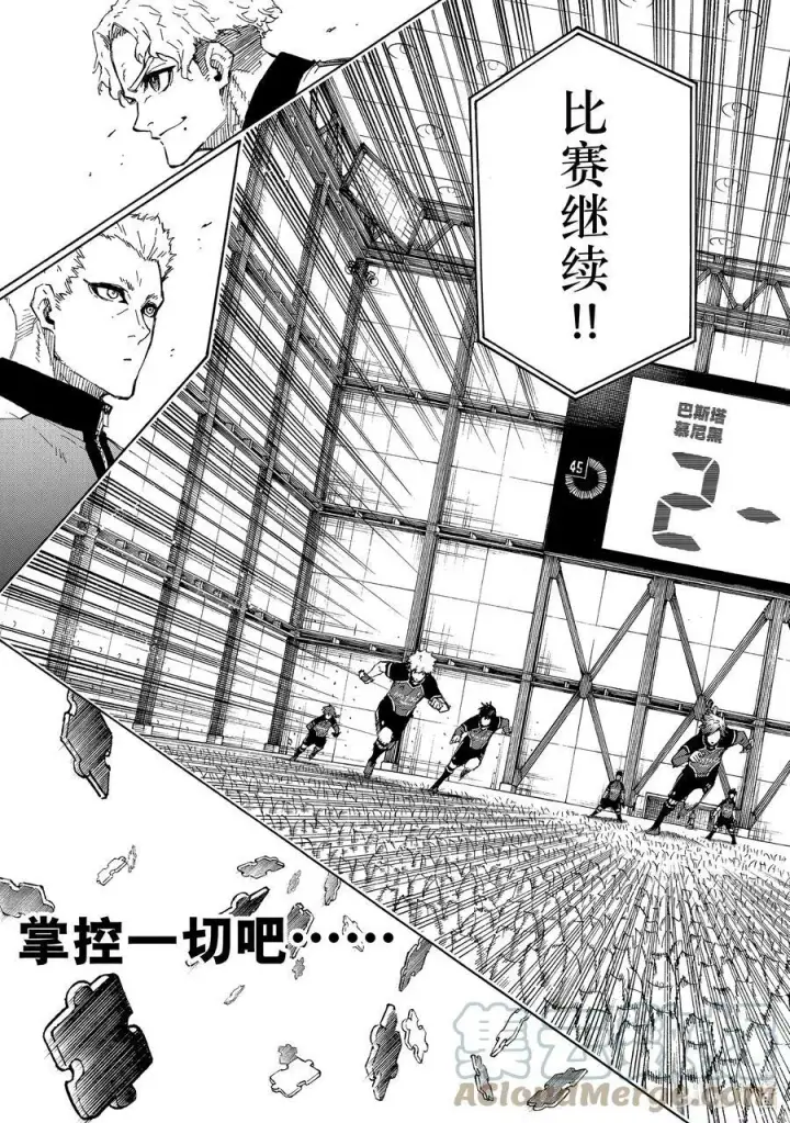 《蓝色监狱 BLUE LOCK》187 CROSS ROAD图19