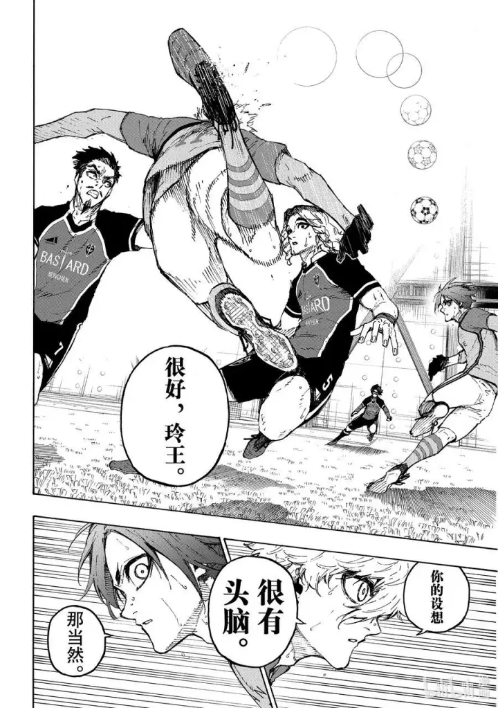漫画《蓝色监狱 BLUE LOCK》188 旋涡第14张图