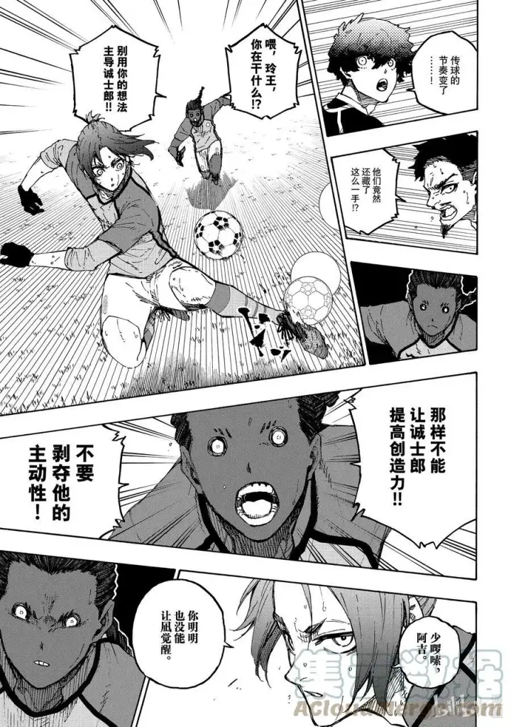 漫画《蓝色监狱 BLUE LOCK》188 旋涡第15张图