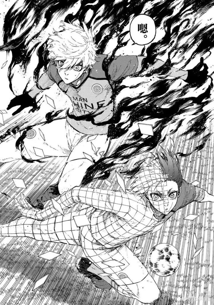 漫画《蓝色监狱 BLUE LOCK》188 旋涡第18张图