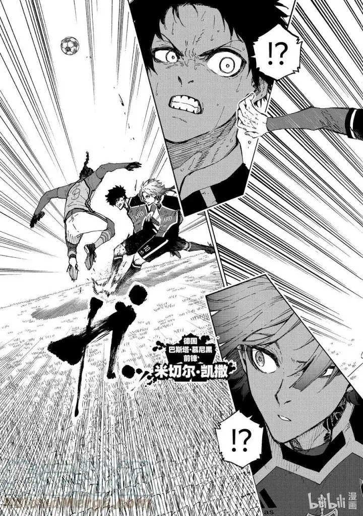 漫画《蓝色监狱 BLUE LOCK》188 旋涡第9张图