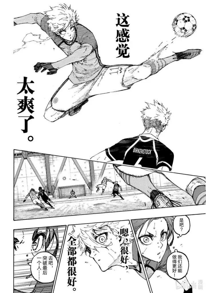 漫画《蓝色监狱 BLUE LOCK》189 YES BOSS第10张图