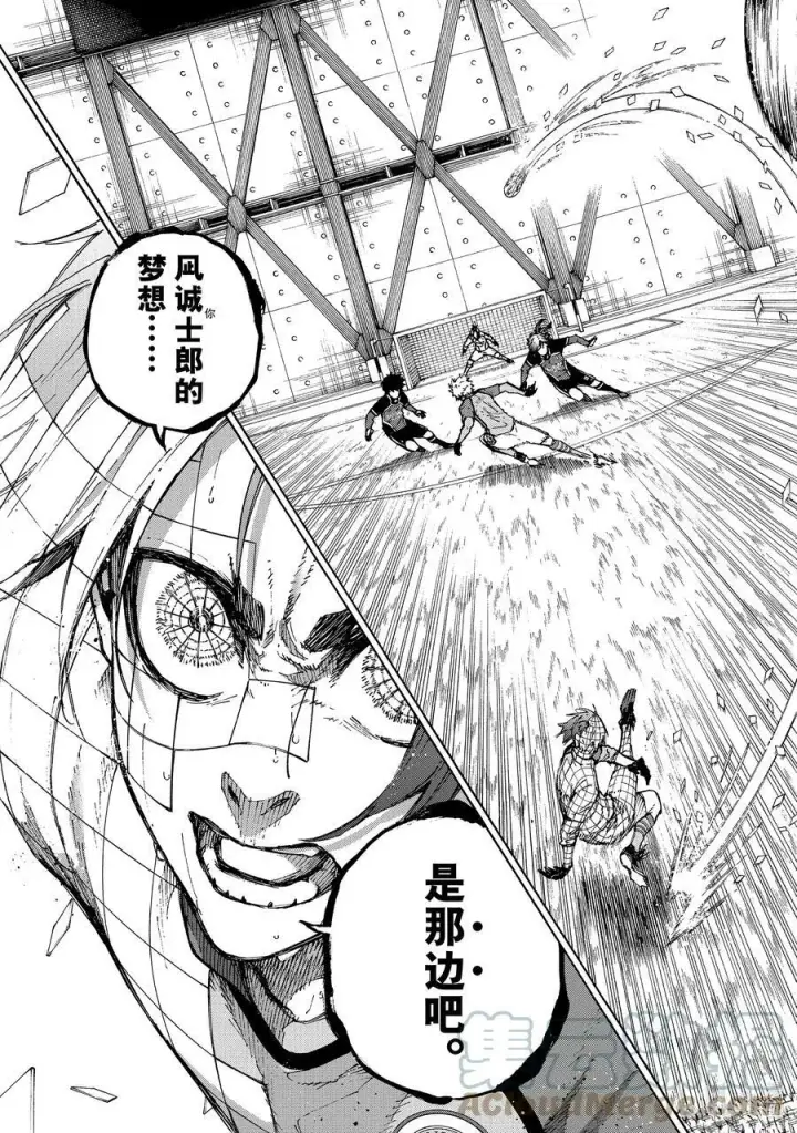 漫画《蓝色监狱 BLUE LOCK》189 YES BOSS第19张图