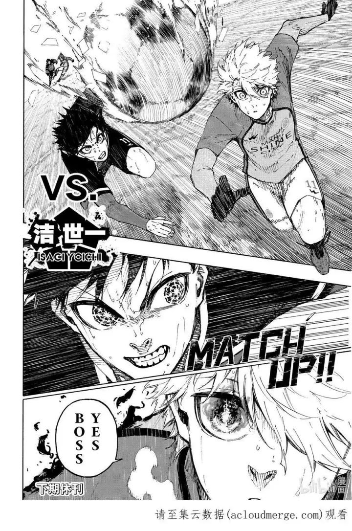 漫画《蓝色监狱 BLUE LOCK》189 YES BOSS第20张图