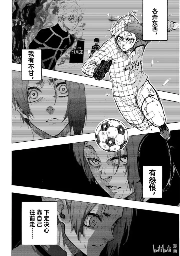 漫画《蓝色监狱 BLUE LOCK》189 YES BOSS第6张图