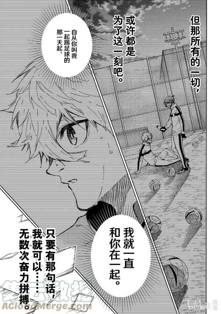 漫画《蓝色监狱 BLUE LOCK》189 YES BOSS第7张图