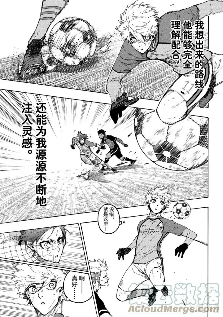漫画《蓝色监狱 BLUE LOCK》189 YES BOSS第9张图