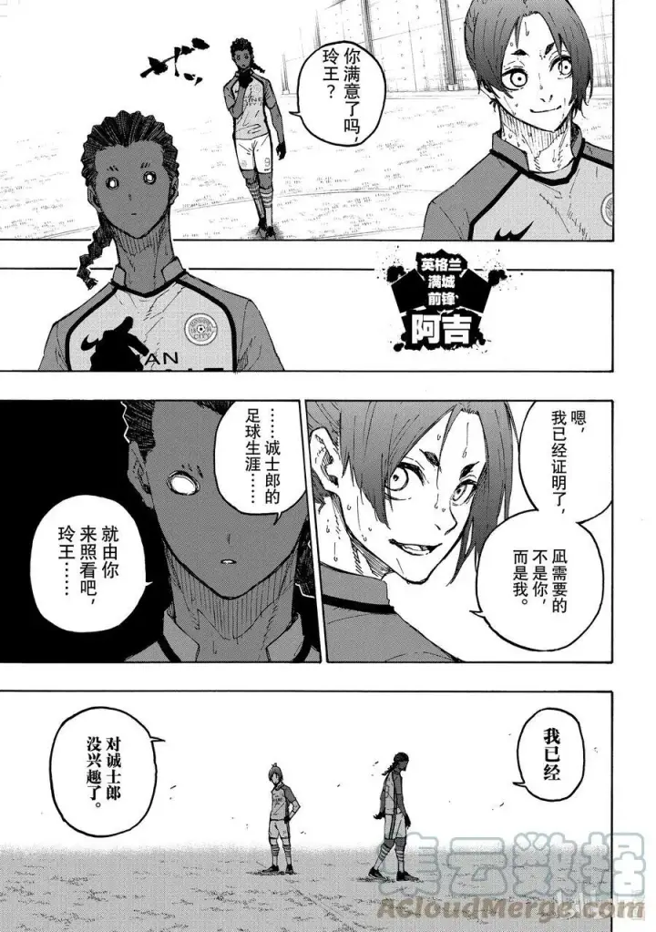 漫画《蓝色监狱 BLUE LOCK》191 COMING SOON第15张图