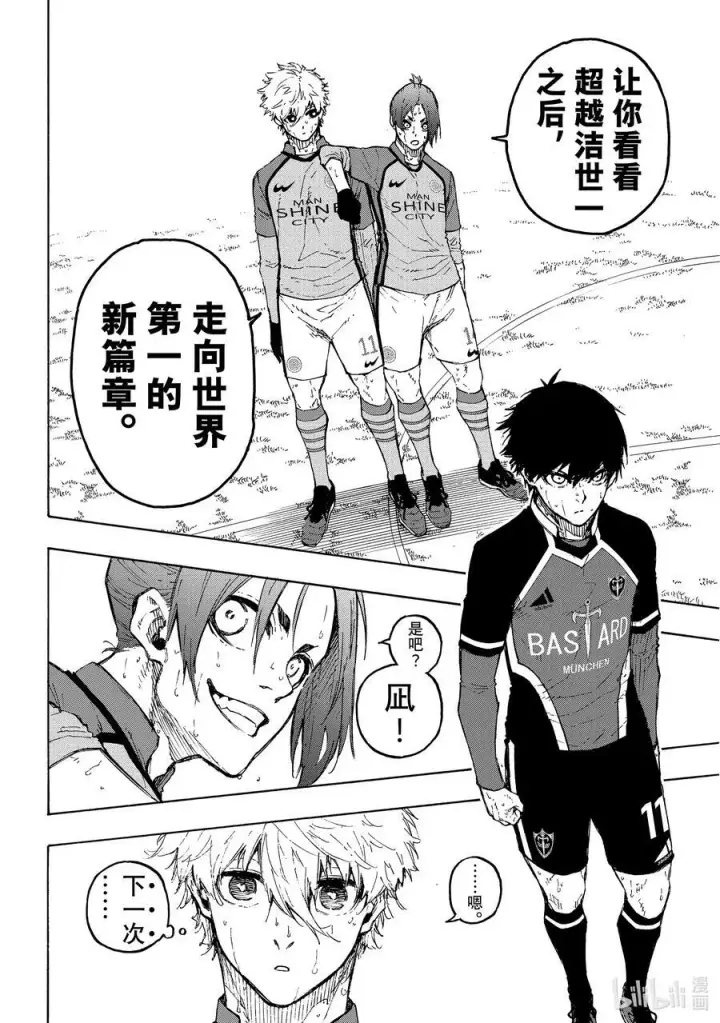 漫画《蓝色监狱 BLUE LOCK》191 COMING SOON第18张图