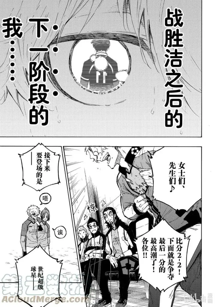 漫画《蓝色监狱 BLUE LOCK》191 COMING SOON第19张图