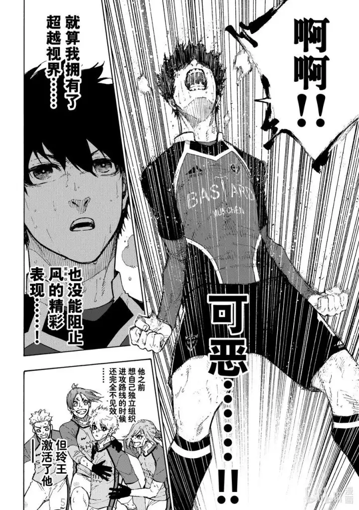 漫画《蓝色监狱 BLUE LOCK》191 COMING SOON第4张图