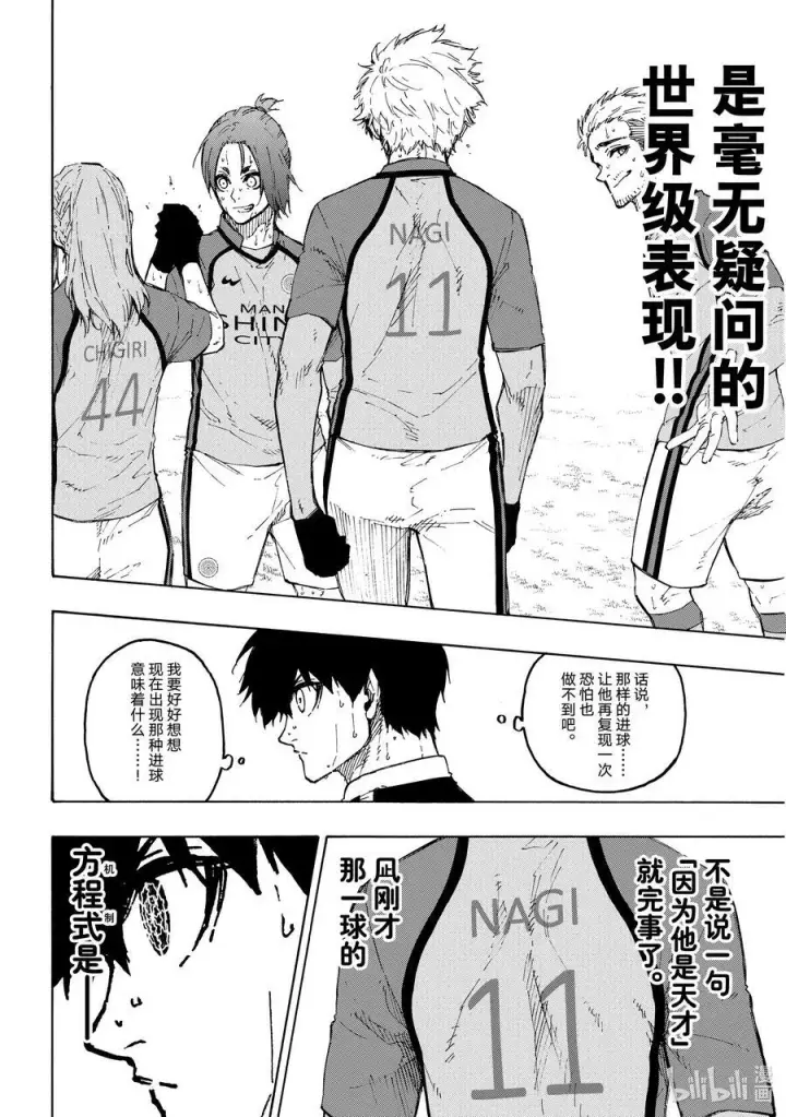 漫画《蓝色监狱 BLUE LOCK》191 COMING SOON第6张图
