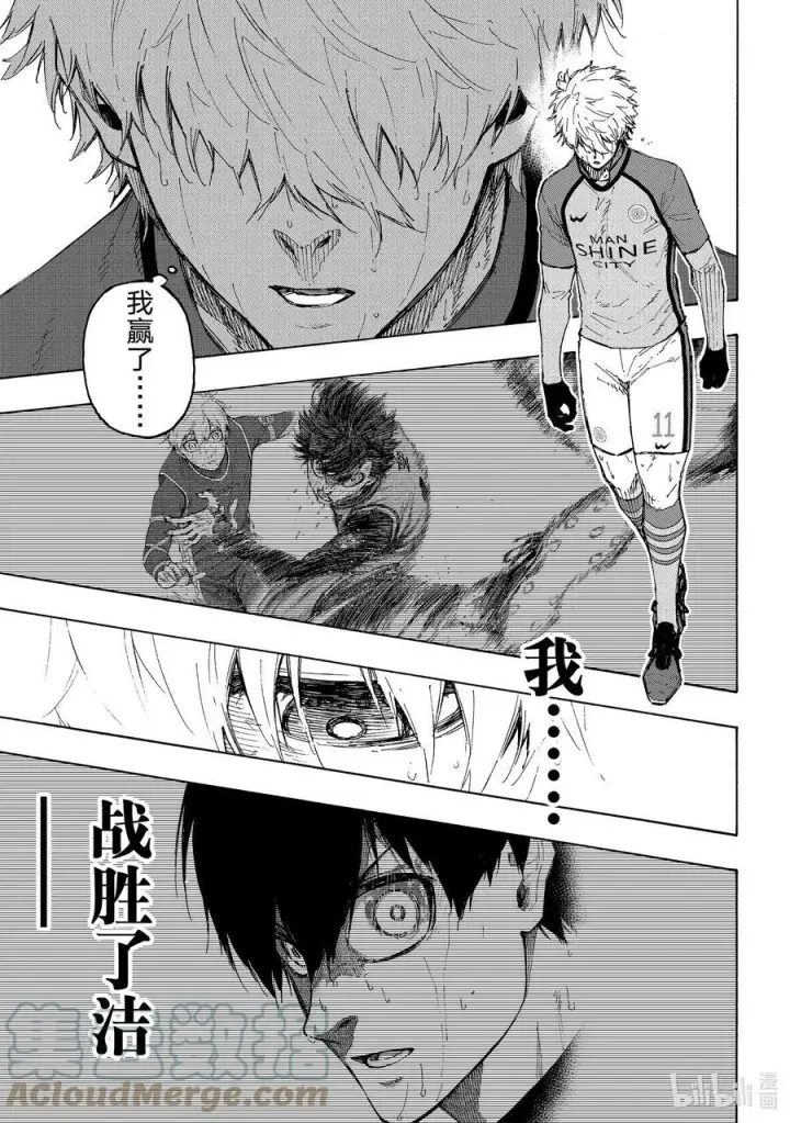 漫画《蓝色监狱 BLUE LOCK》191 COMING SOON第7张图