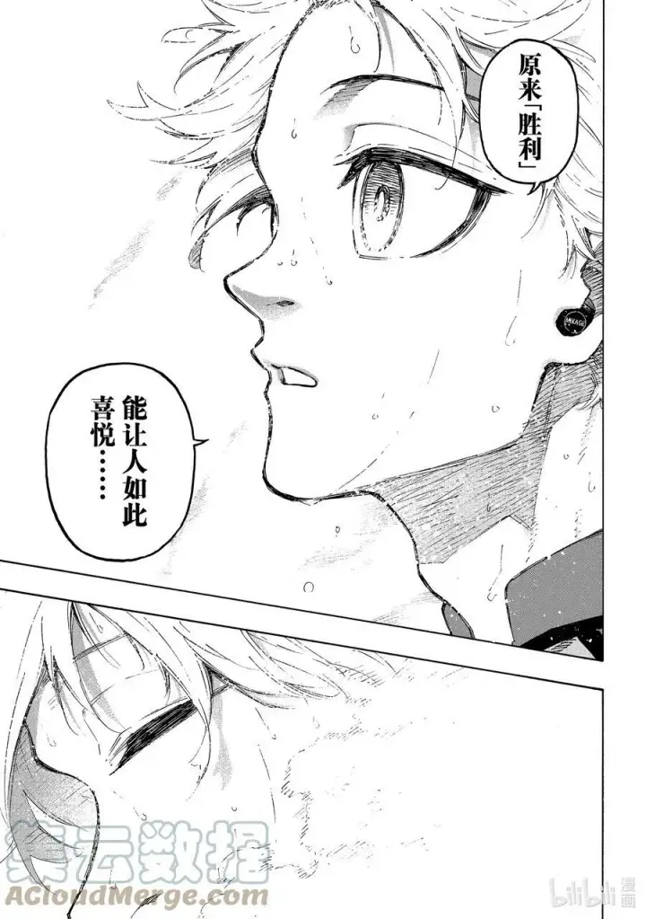 漫画《蓝色监狱 BLUE LOCK》191 COMING SOON第9张图