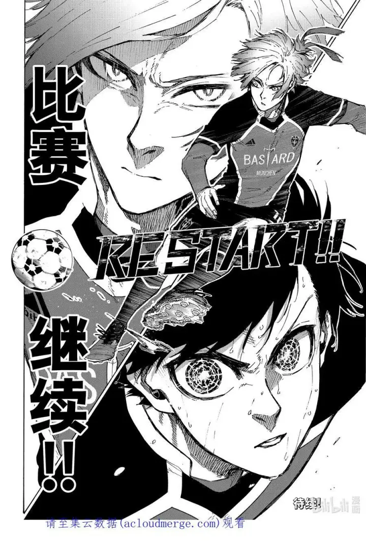 《蓝色监狱 BLUE LOCK》192 动乱图20