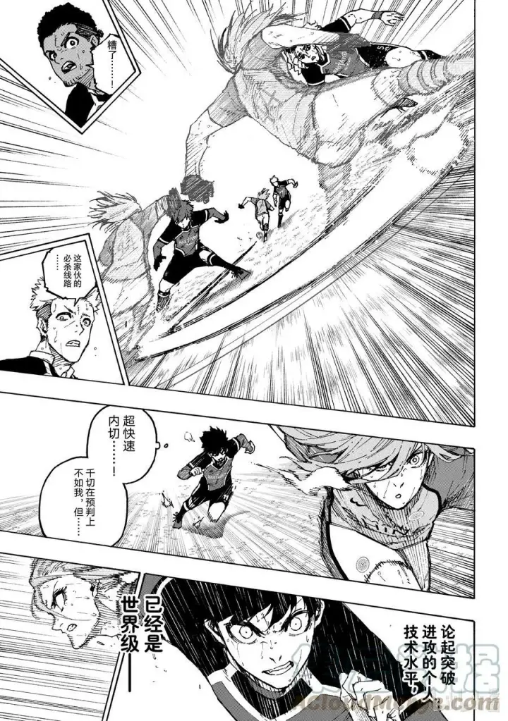 漫画《蓝色监狱 BLUE LOCK》193 獠牙第15张图