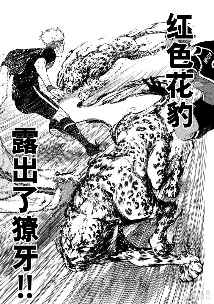 漫画《蓝色监狱 BLUE LOCK》193 獠牙第16张图